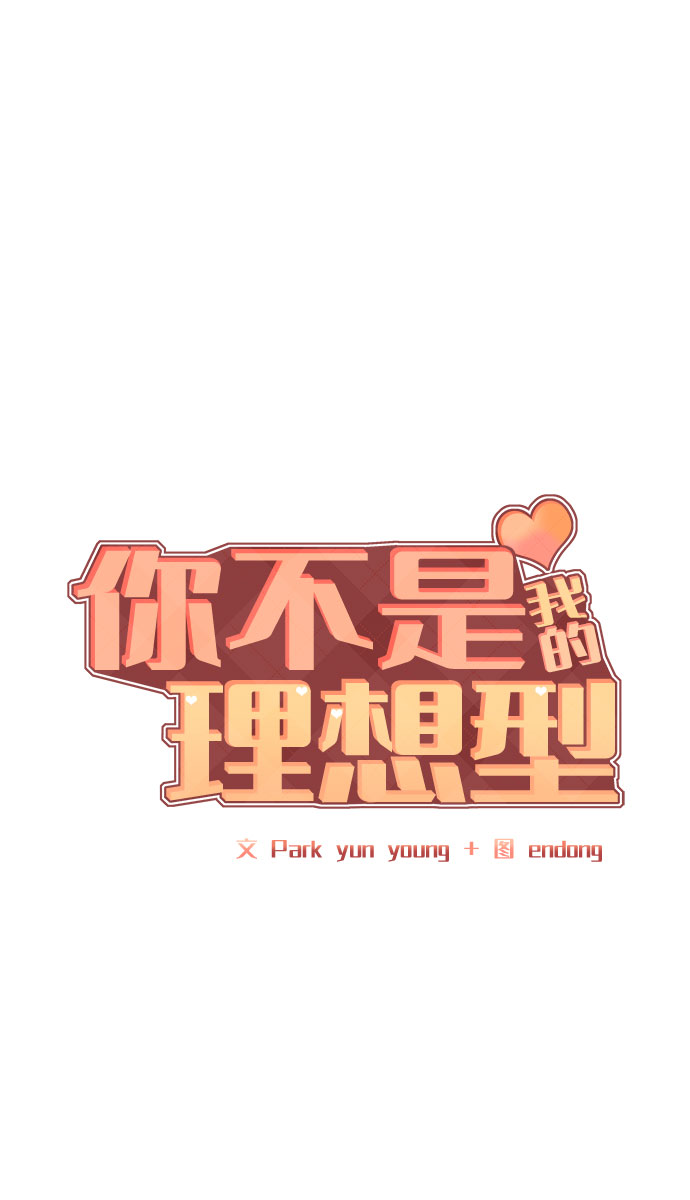 [第1话] 母胎单身的隐情14