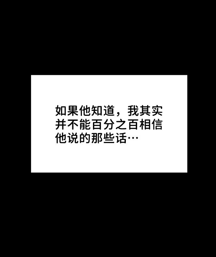 [第13话] 说不出口的隐情54