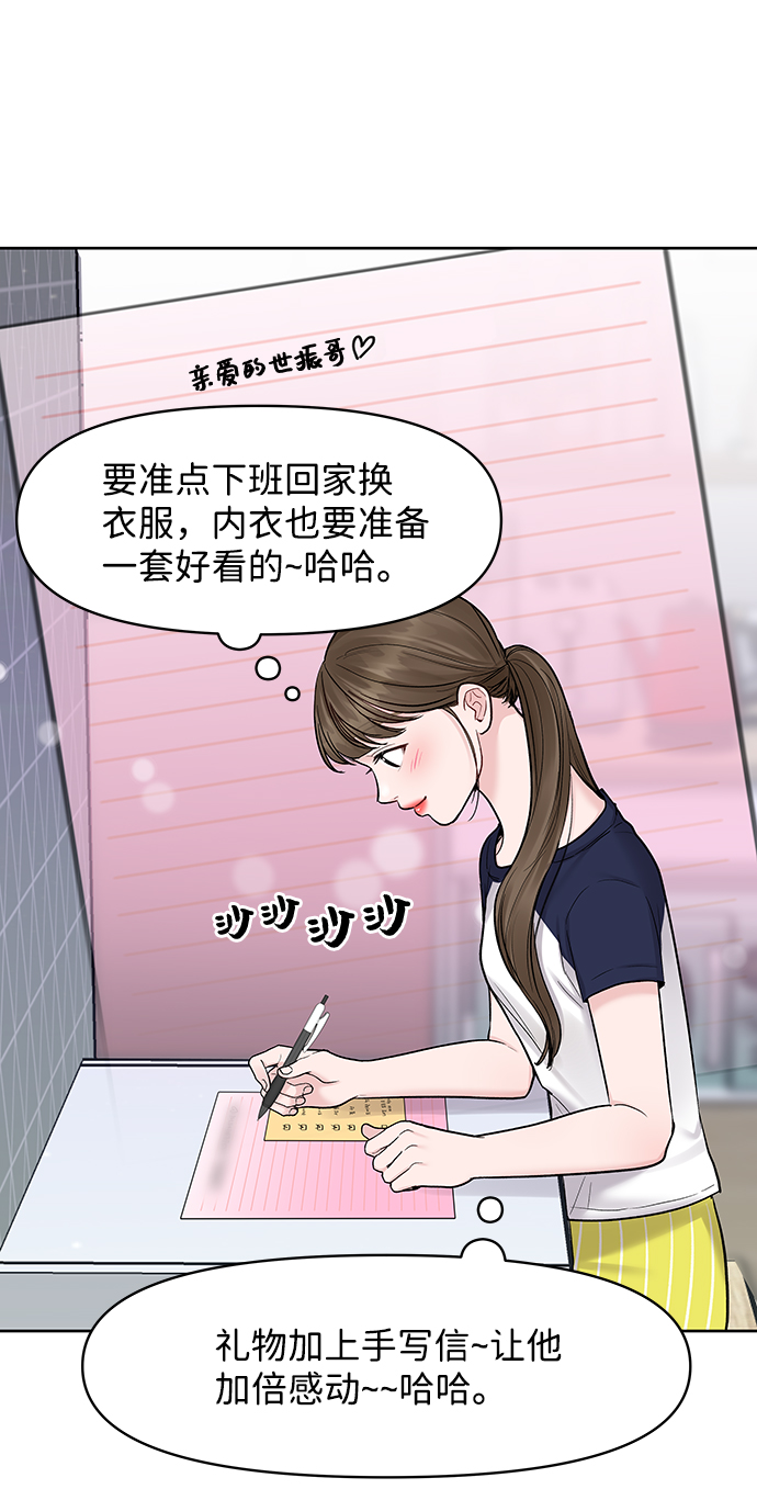 [第21话] 各自的想法104