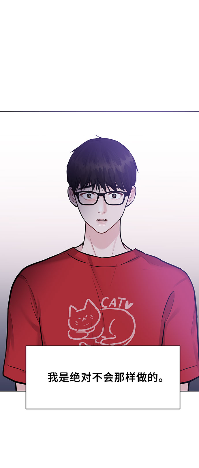 [第14话] 不可能做的事82