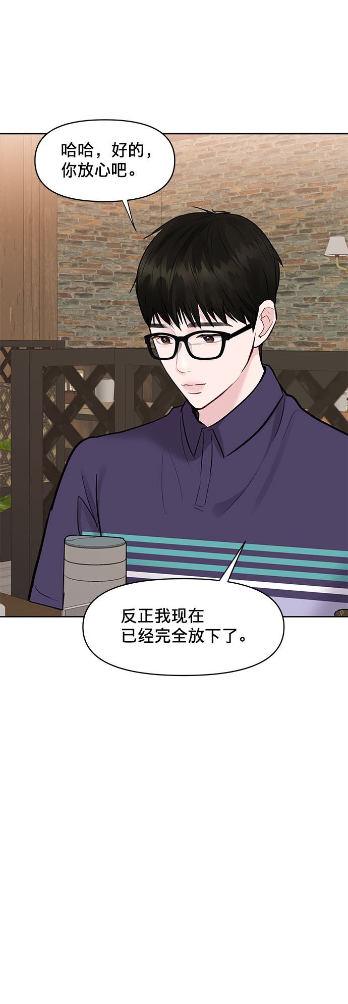 [第10话] 误会与现实中的他(1)82