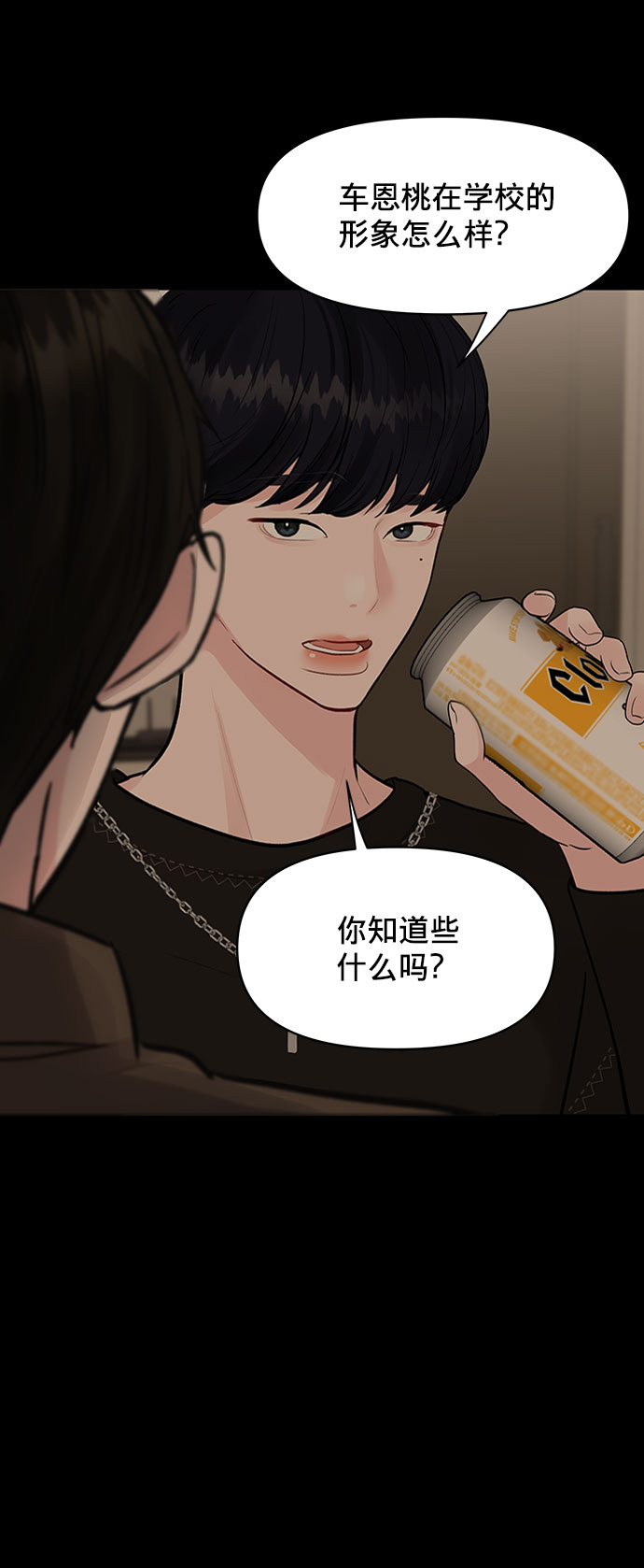 [第5话] 我没有资格76
