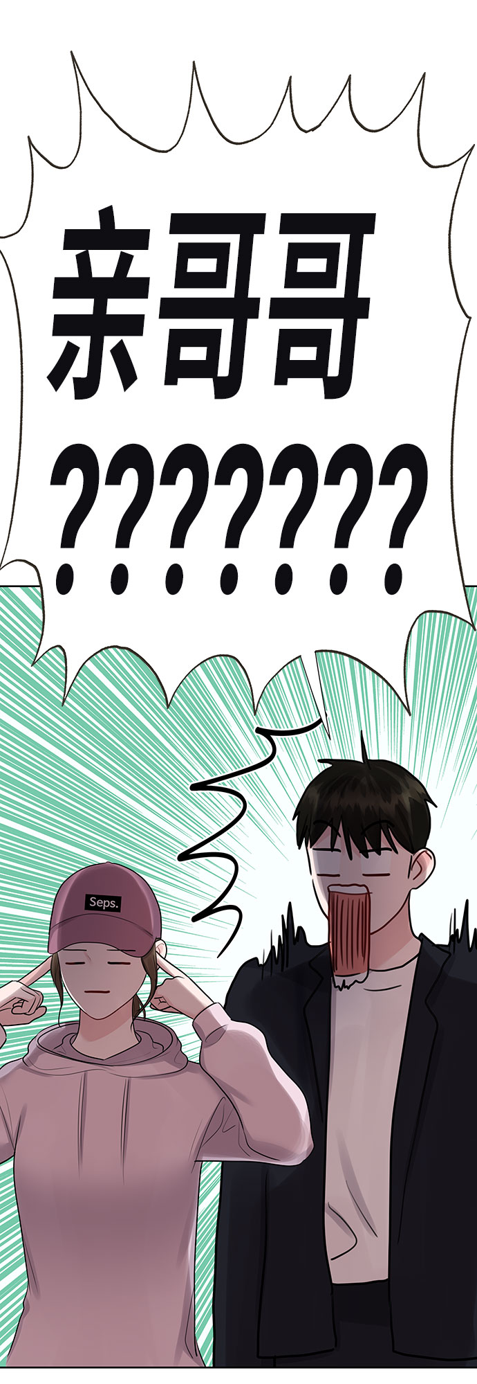 [第33话] 嫉妒的结果23