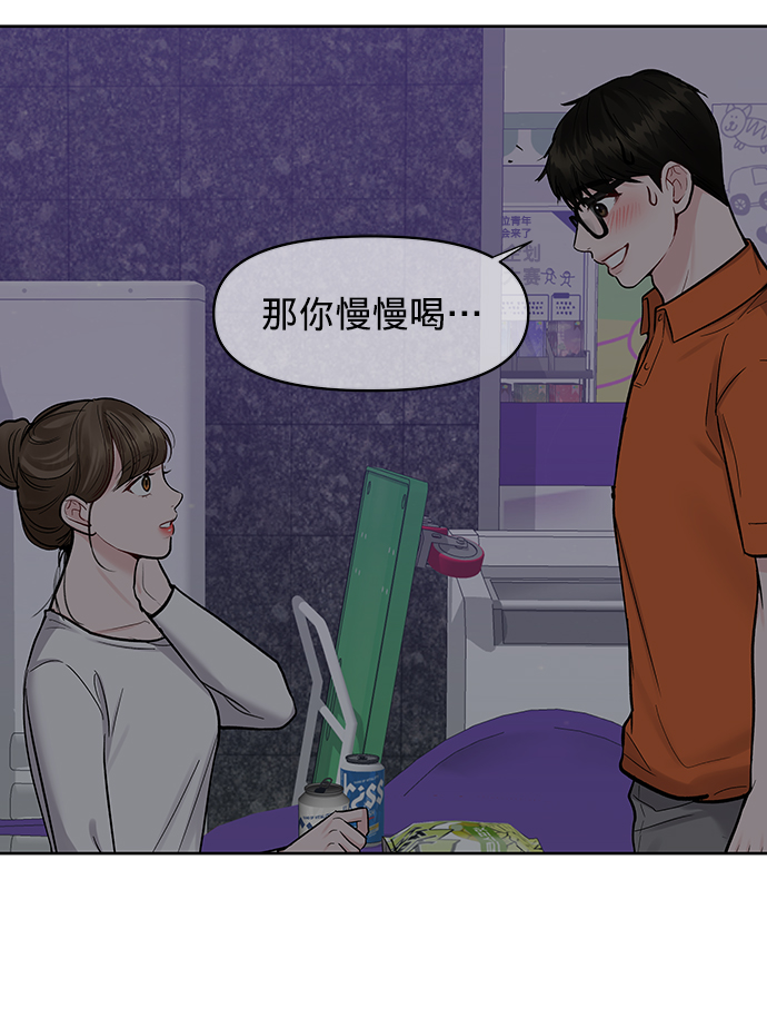 [第19话] 意想不到的他37