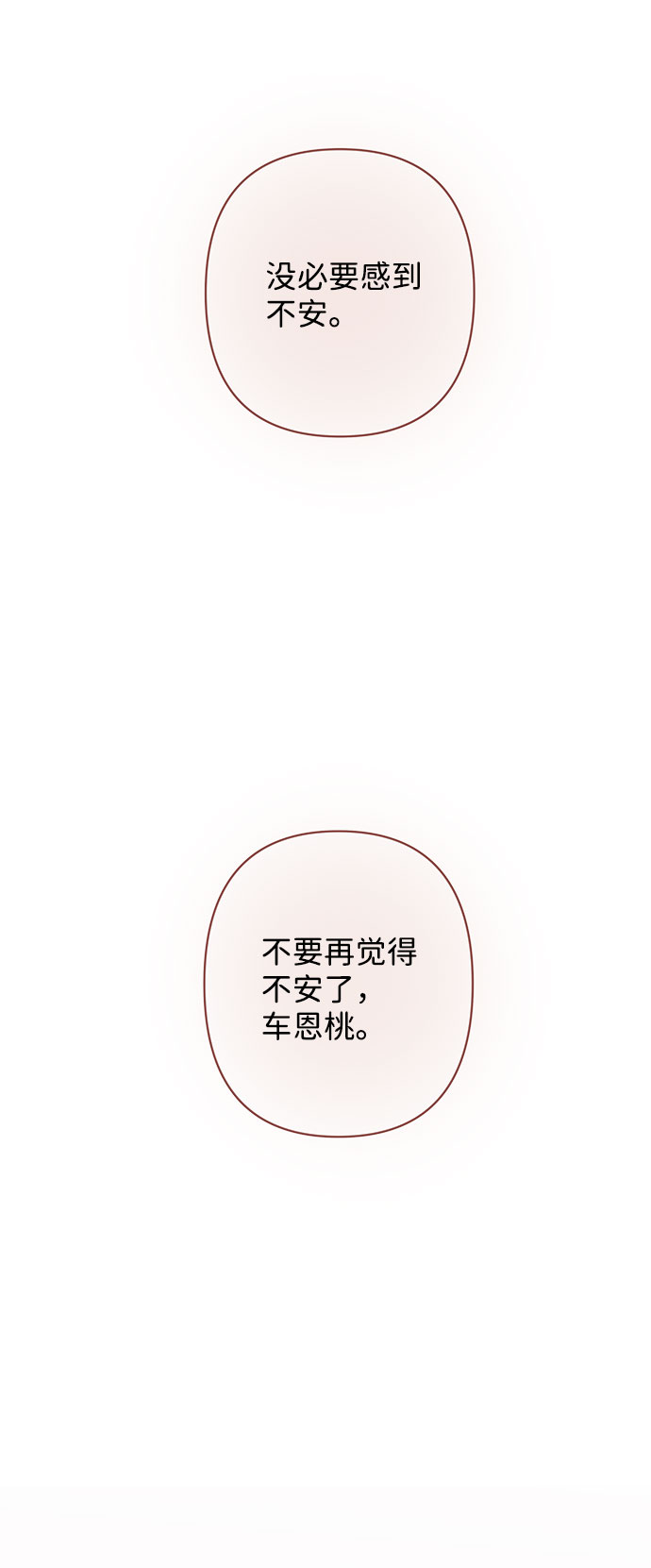 [第15话] 偏偏这一天6