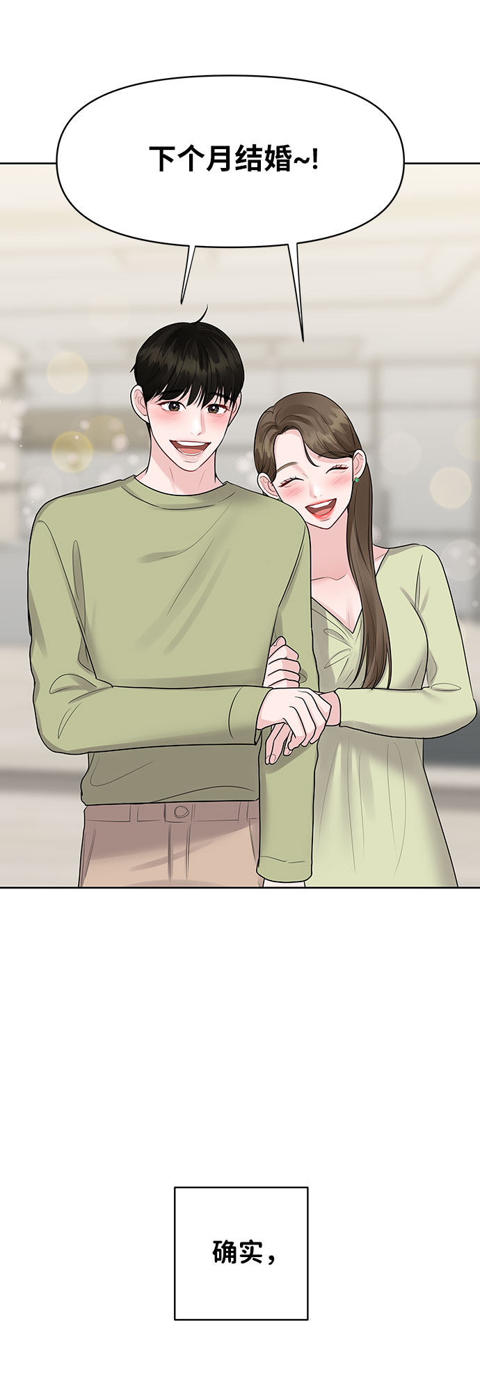 [第45话] 番外. 最後的故事125