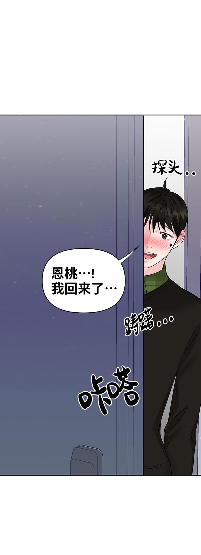 [第41话] 与独角兽的第一次(下)42