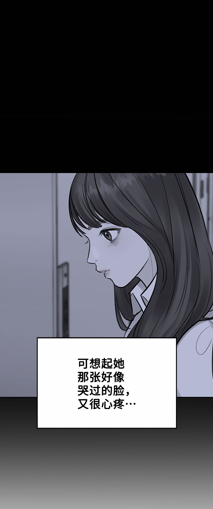 [第4话] 恋爱的可能性73