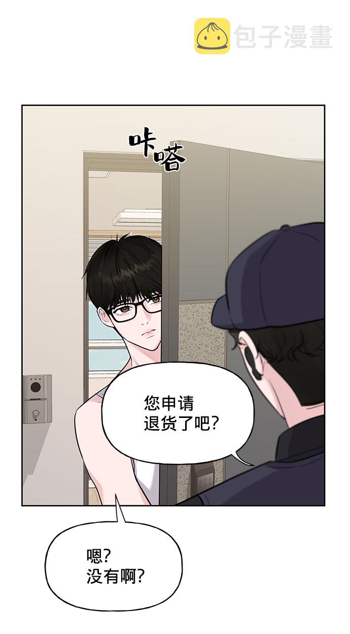 [第1话] 母胎单身的隐情96