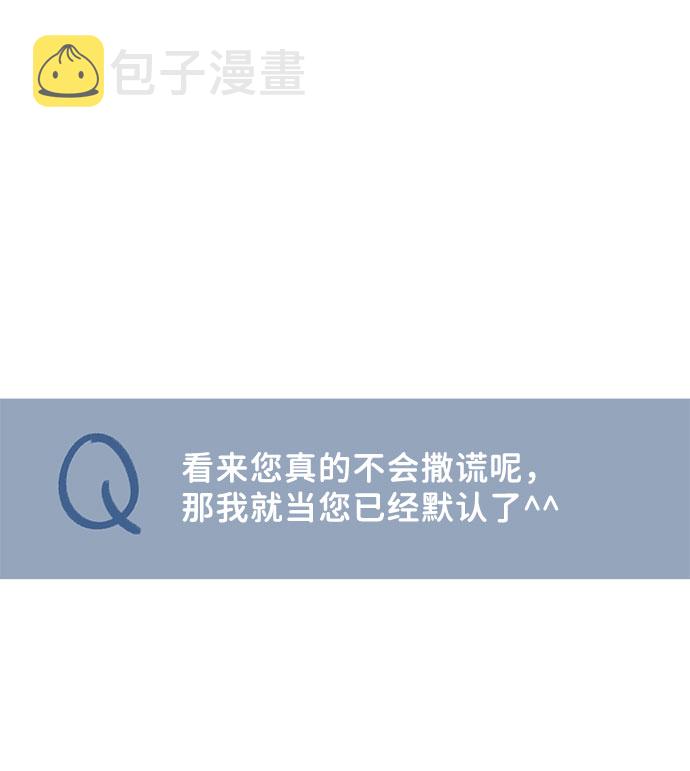 [第43话] 他知道怎麽爱一个人46