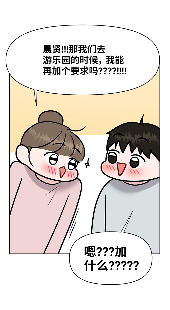 [第45话] 番外. 最後的故事5