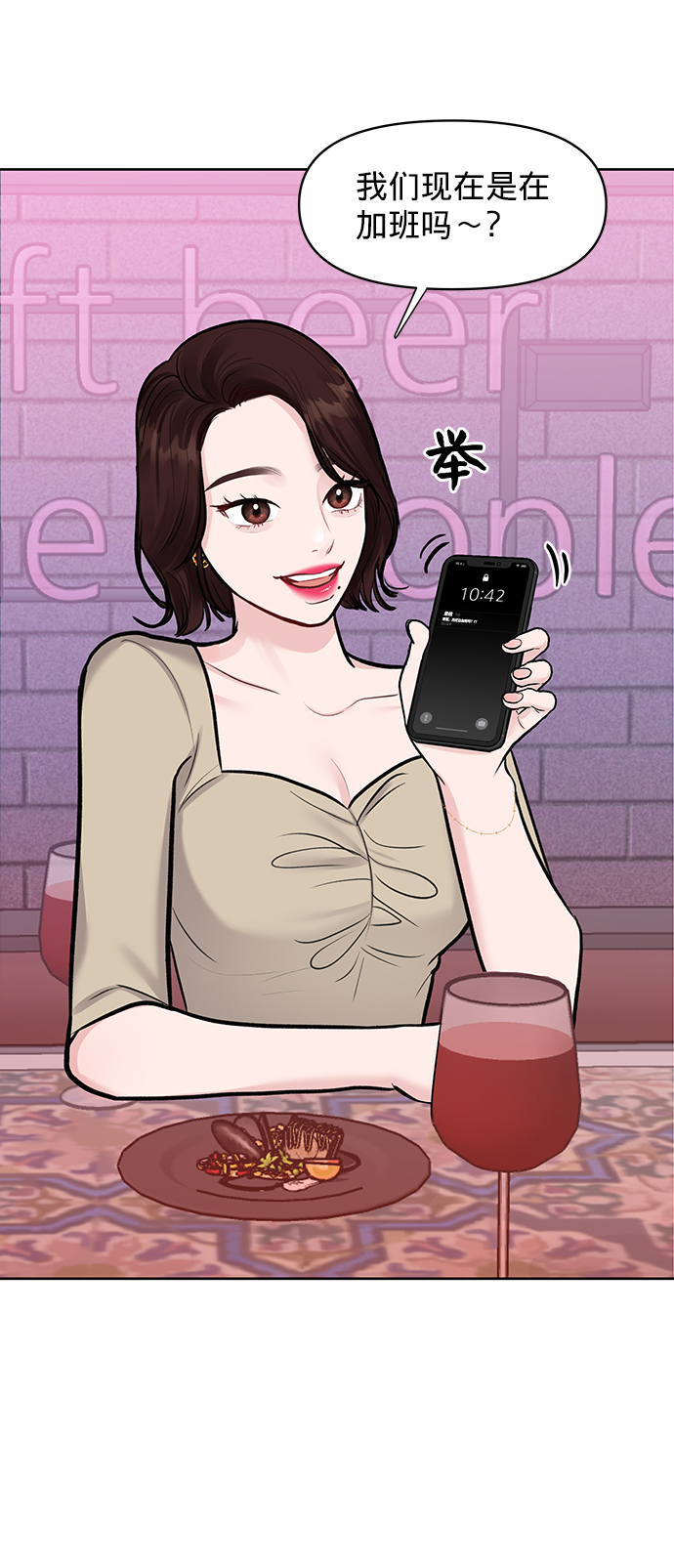[第21话] 各自的想法11