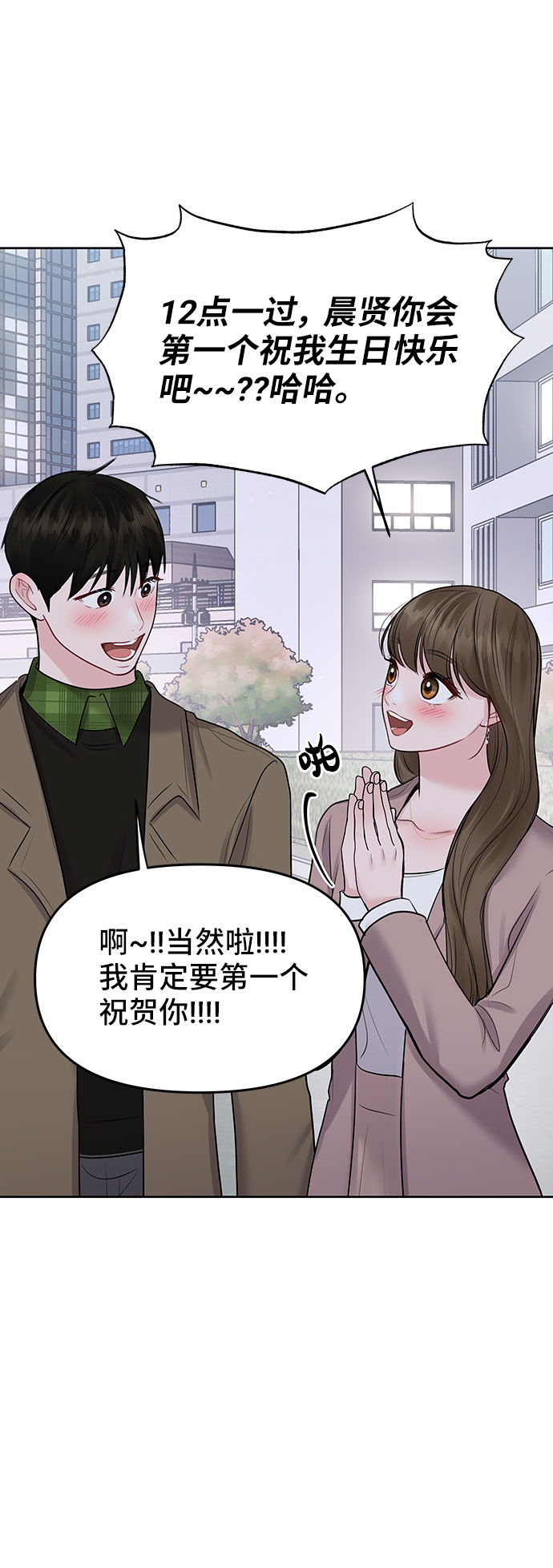 [第39话] 羊与狼117