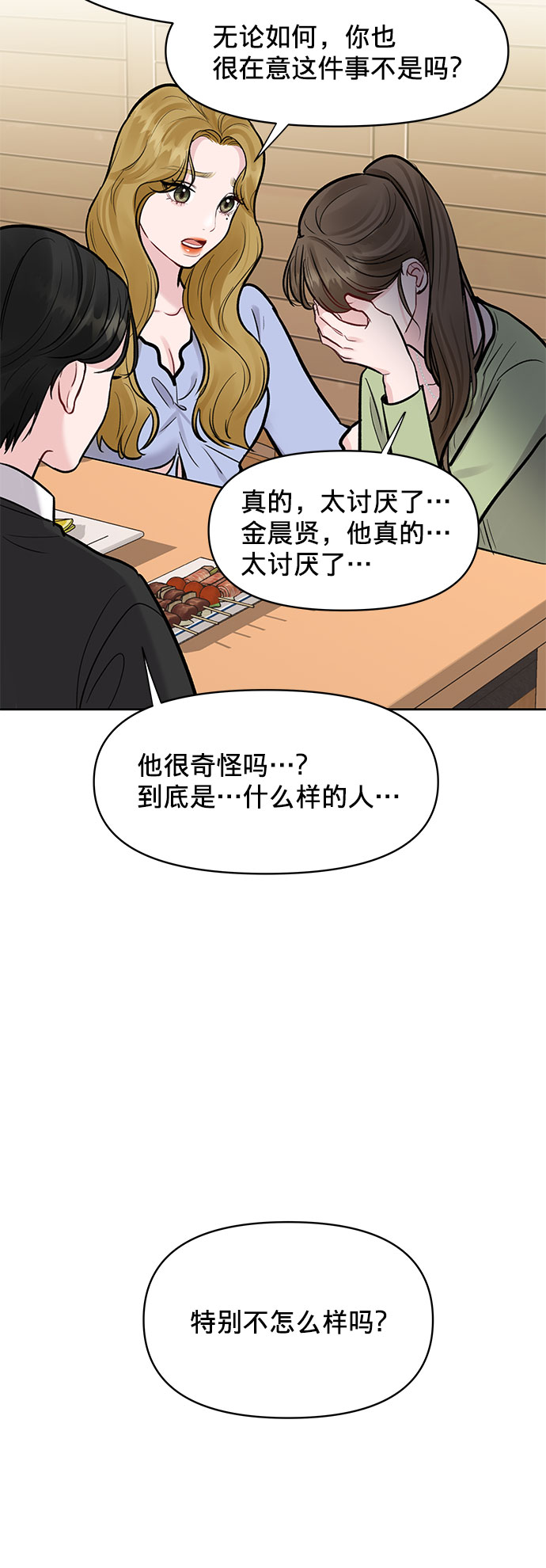 [第10话] 误会与现实中的他(1)63