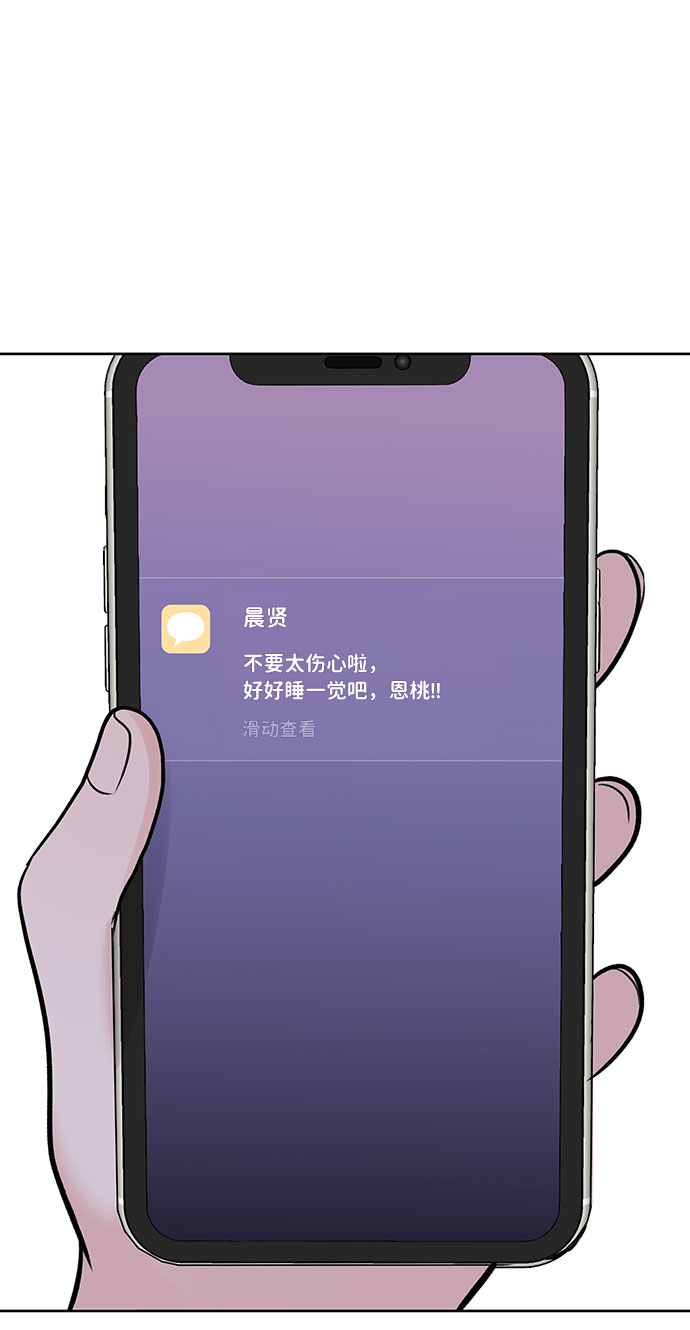 [第26话] 真的只是朋友？19
