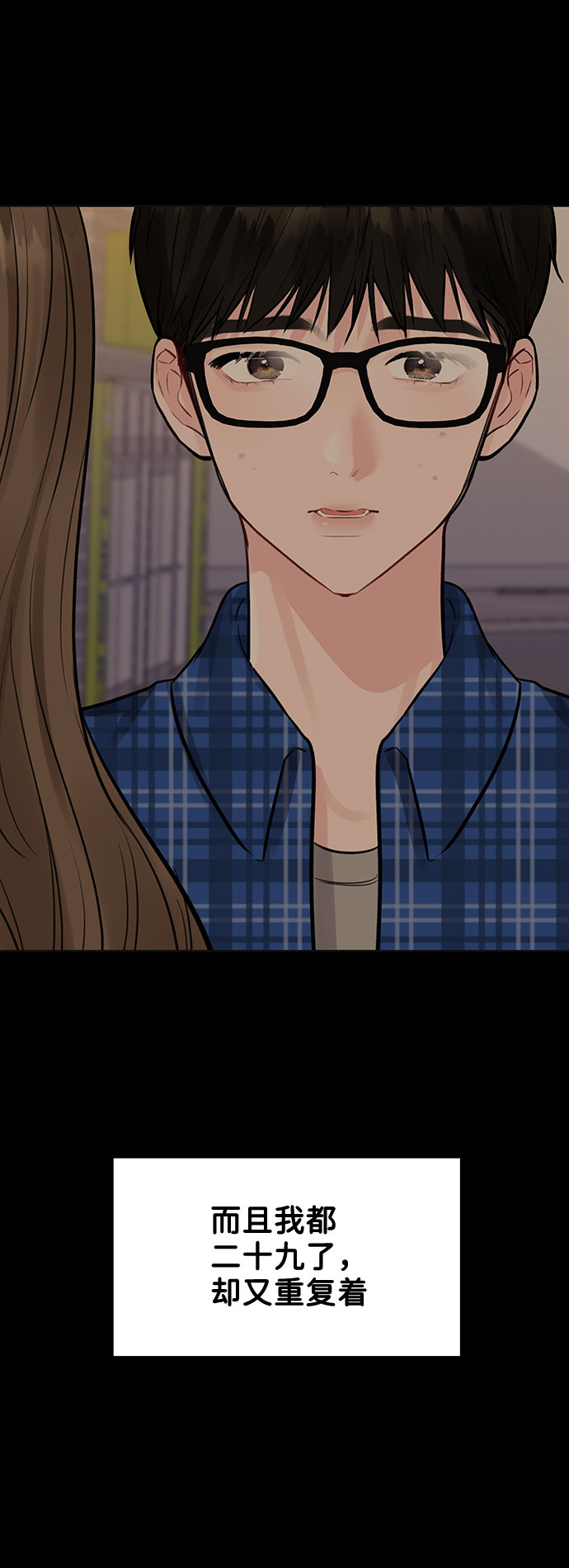 [第6话] 各自的过去55