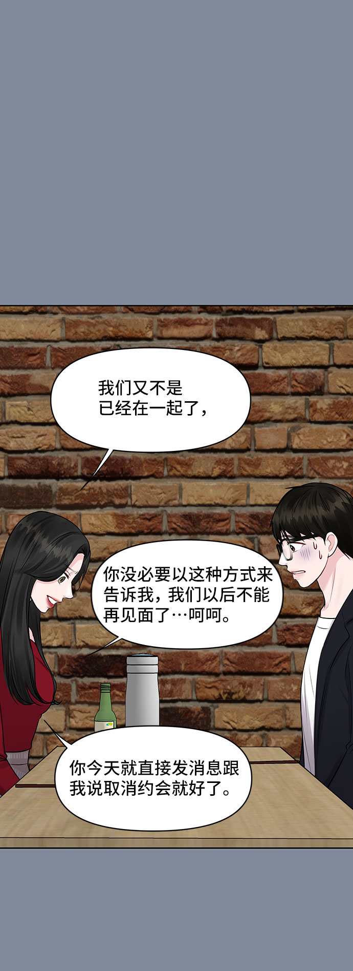 [第34话] 意想不到的进展62