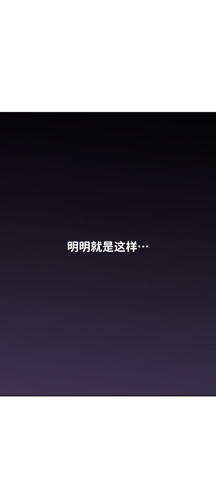 [第25话] 那一晚的对话98