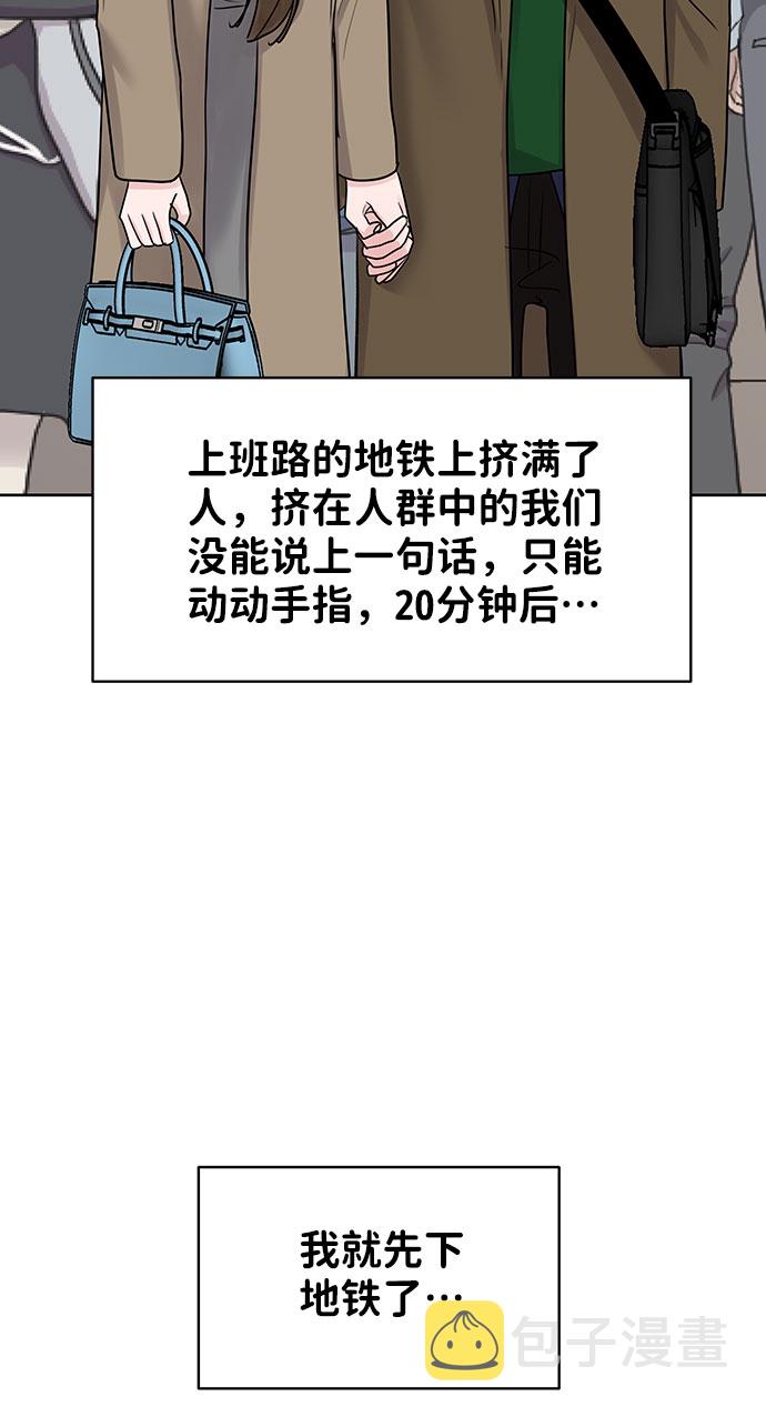 [第37话] 我们的恋爱42