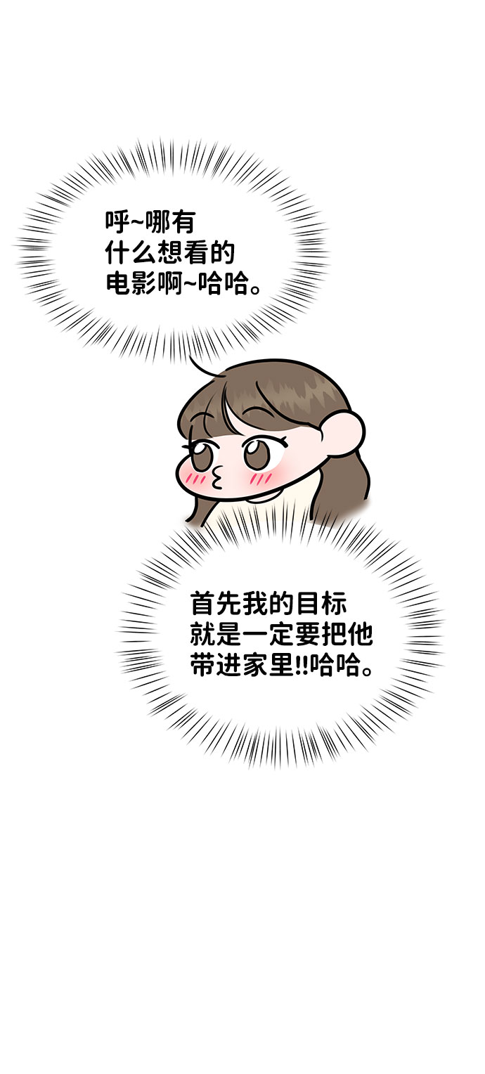 [第39话] 羊与狼12