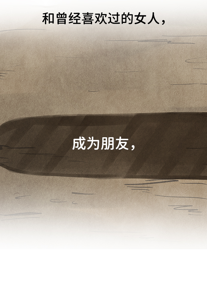 [第17话] 普通朋友的开端61