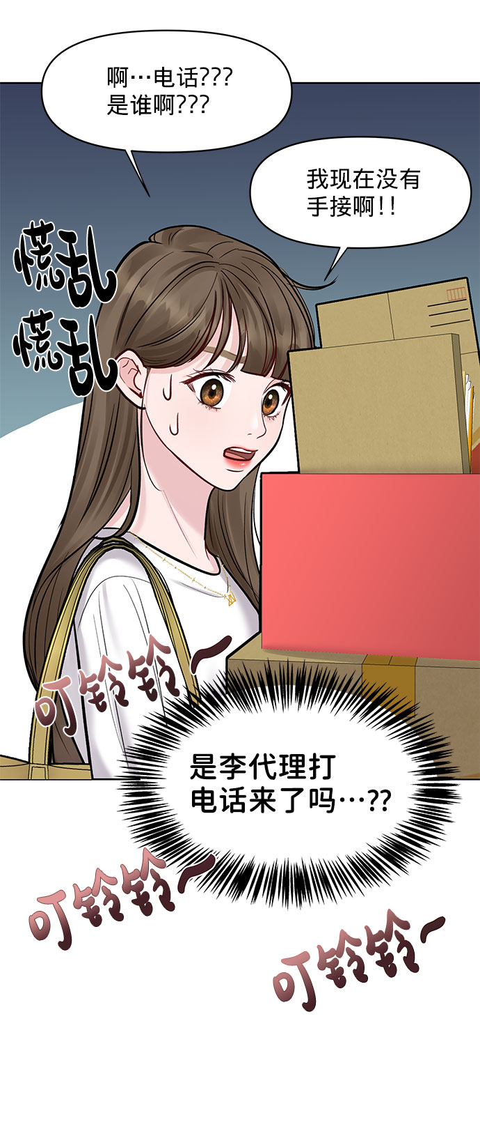 [第15话] 偏偏这一天36