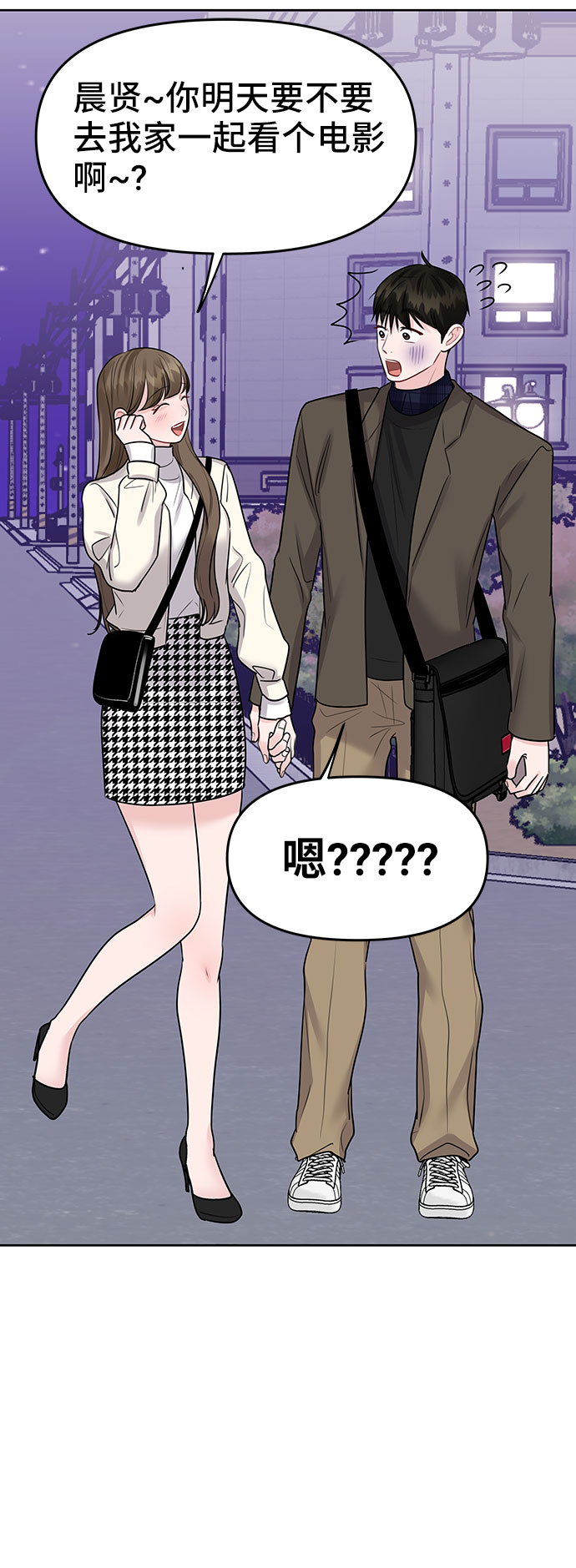 [第39话] 羊与狼9