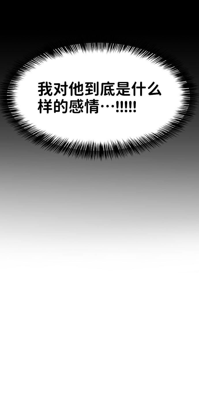 [第30话] 误会的陷阱55