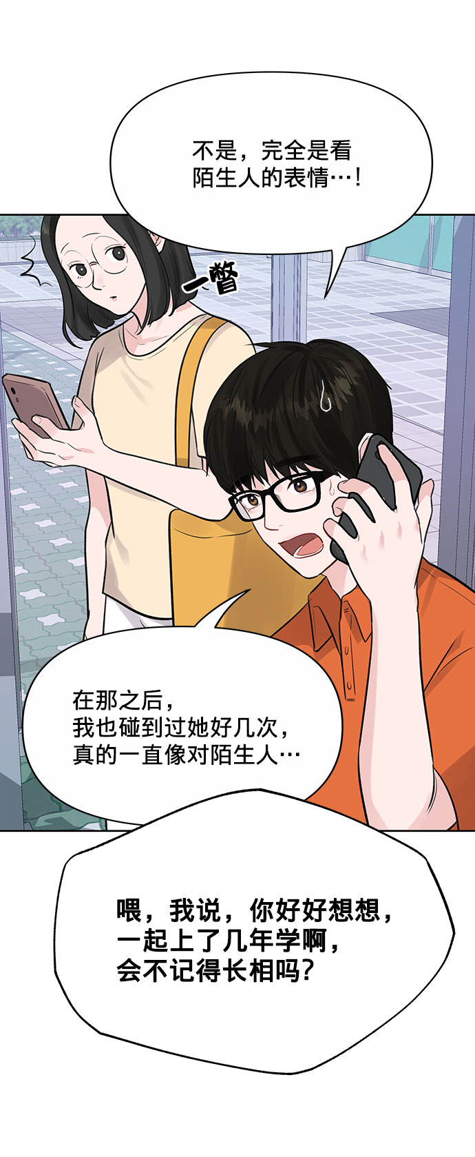 [第2话] 遇到初恋28