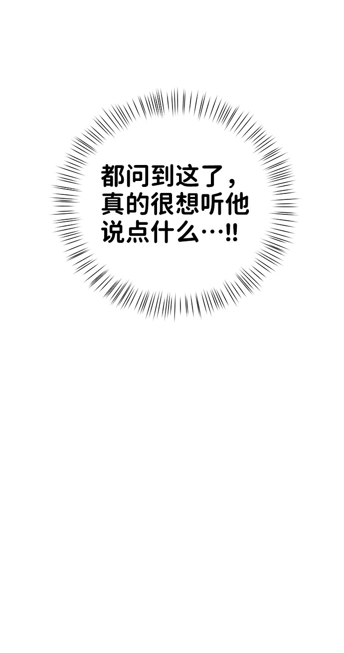 [第38话] 第一次遇到你这种人61