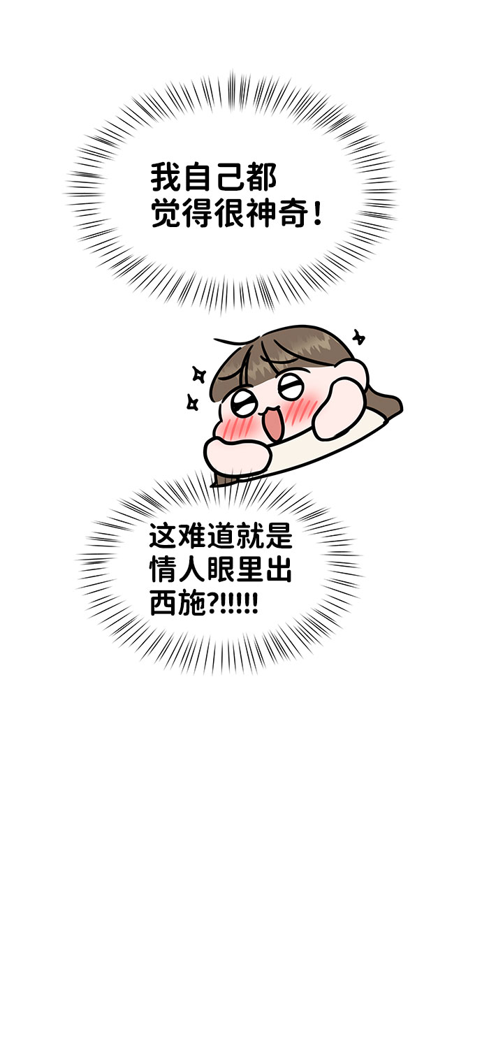 [第42话] Happy birthday to you84