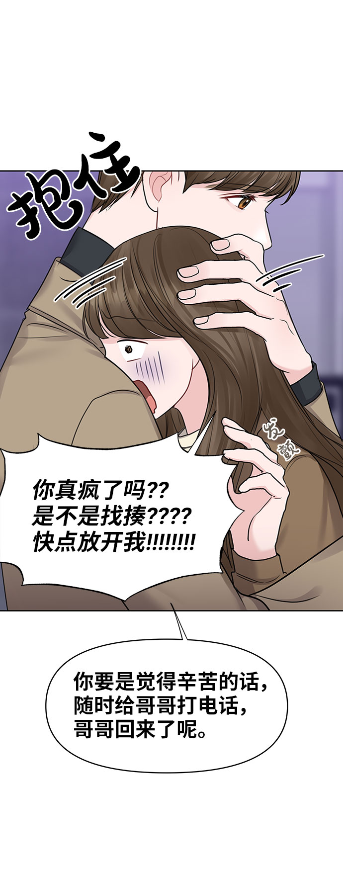 [第29话] 真心和误会127