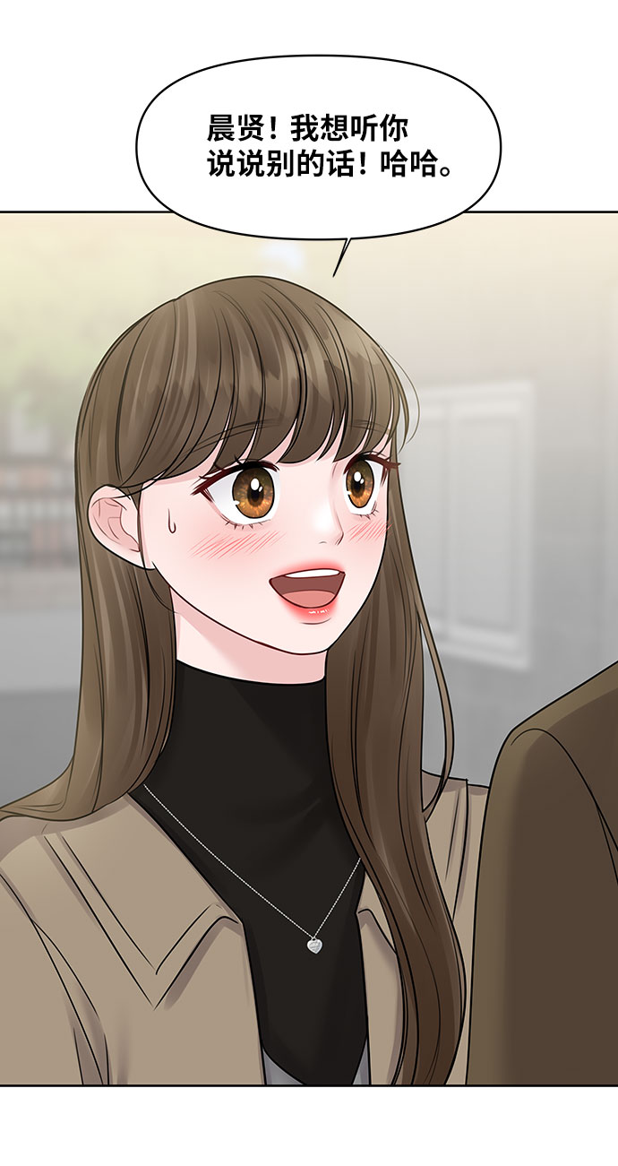 [第36话] 你是从哪学的这些113