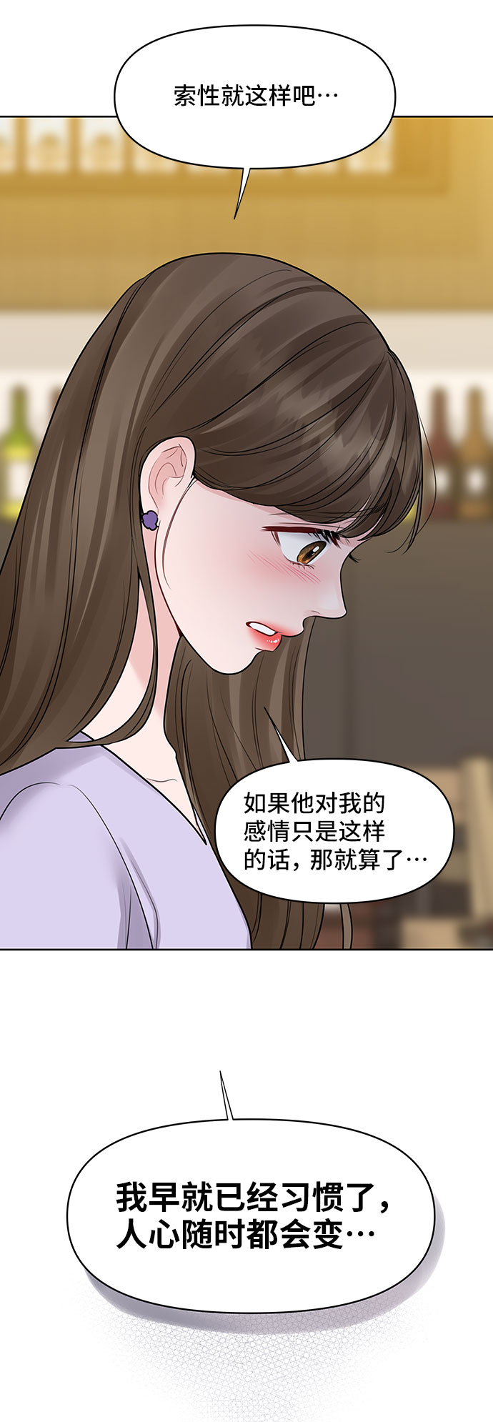 [第31话] 怎麽会有这种事109