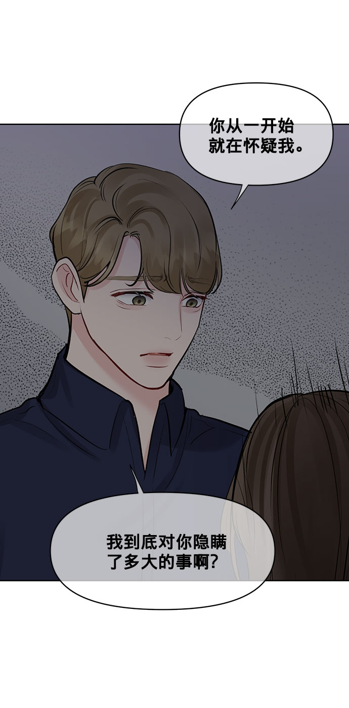 [第25话] 那一晚的对话103
