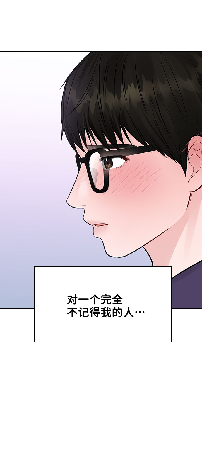 [第4话] 恋爱的可能性10