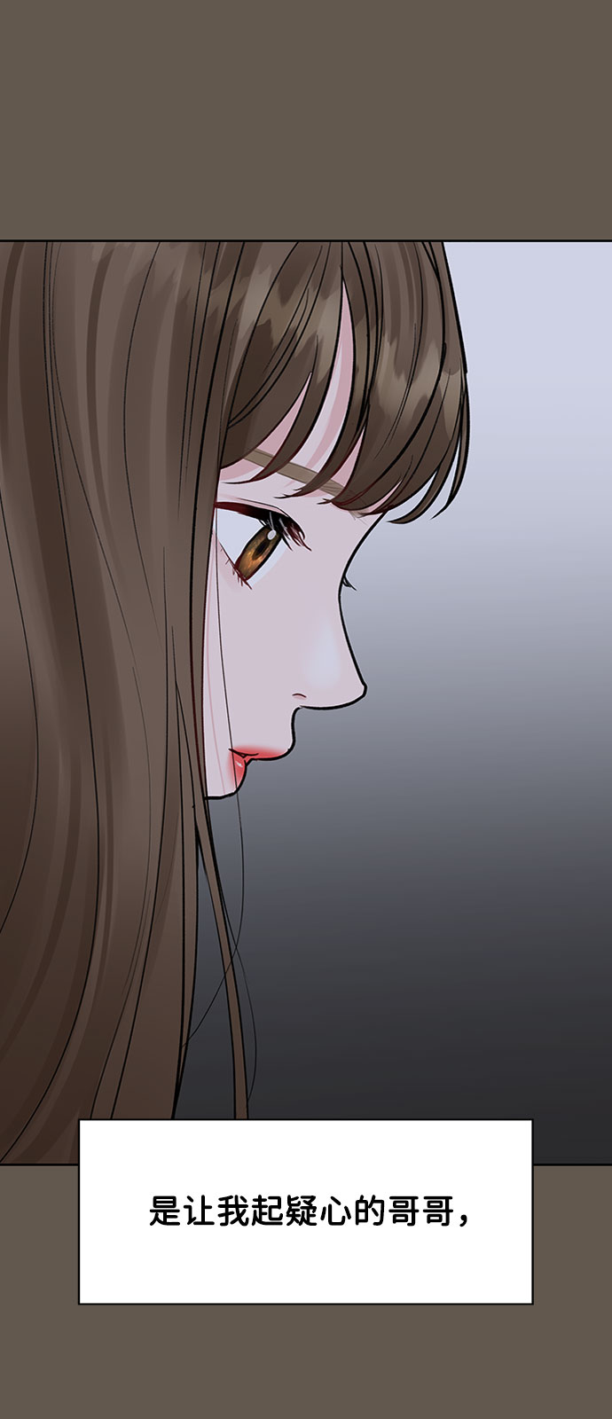 [第8话] 那个女人73