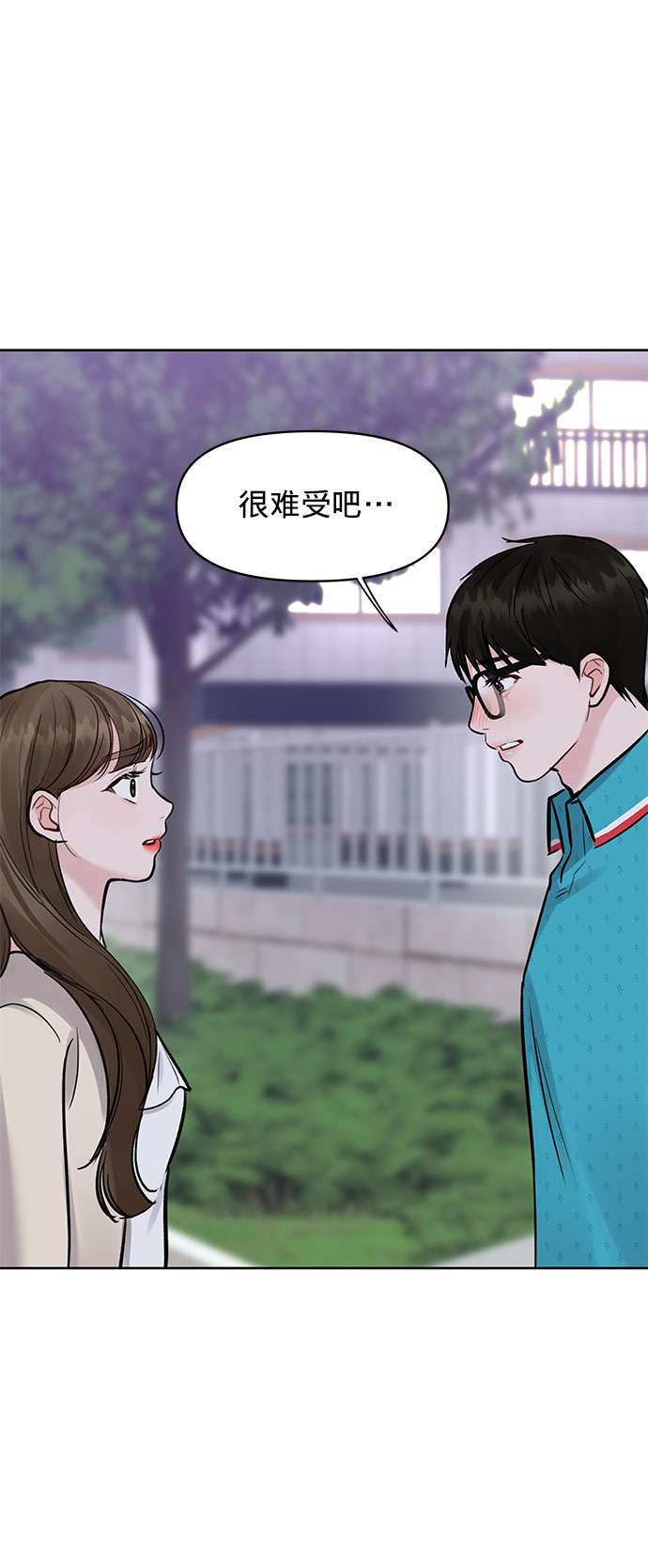 [第13话] 说不出口的隐情112