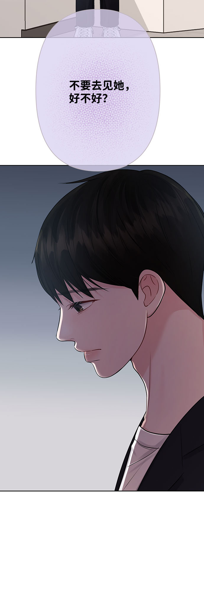 [第33话] 嫉妒的结果72