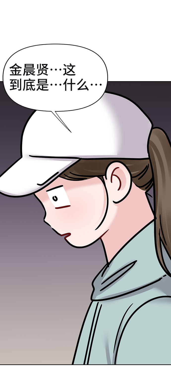 [第31话] 怎麽会有这种事56