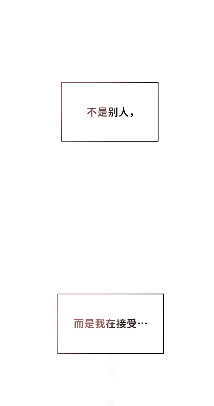 [第43话] 他知道怎麽爱一个人132