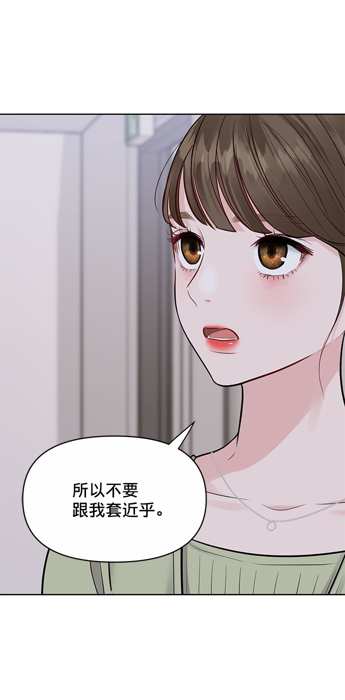 [第5话] 我没有资格14