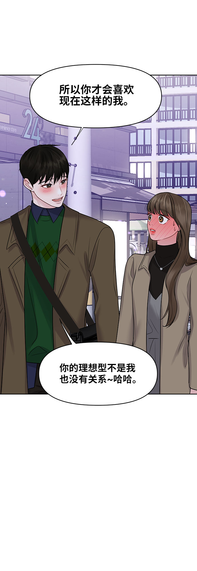 [第38话] 第一次遇到你这种人92