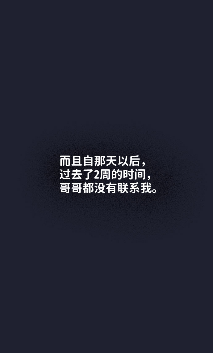 [第24话] 你怎麽……96