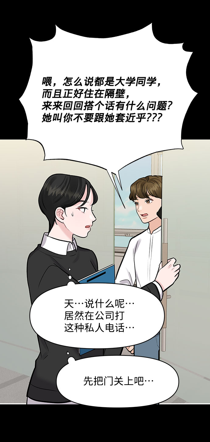 [第10话] 误会与现实中的他(1)44