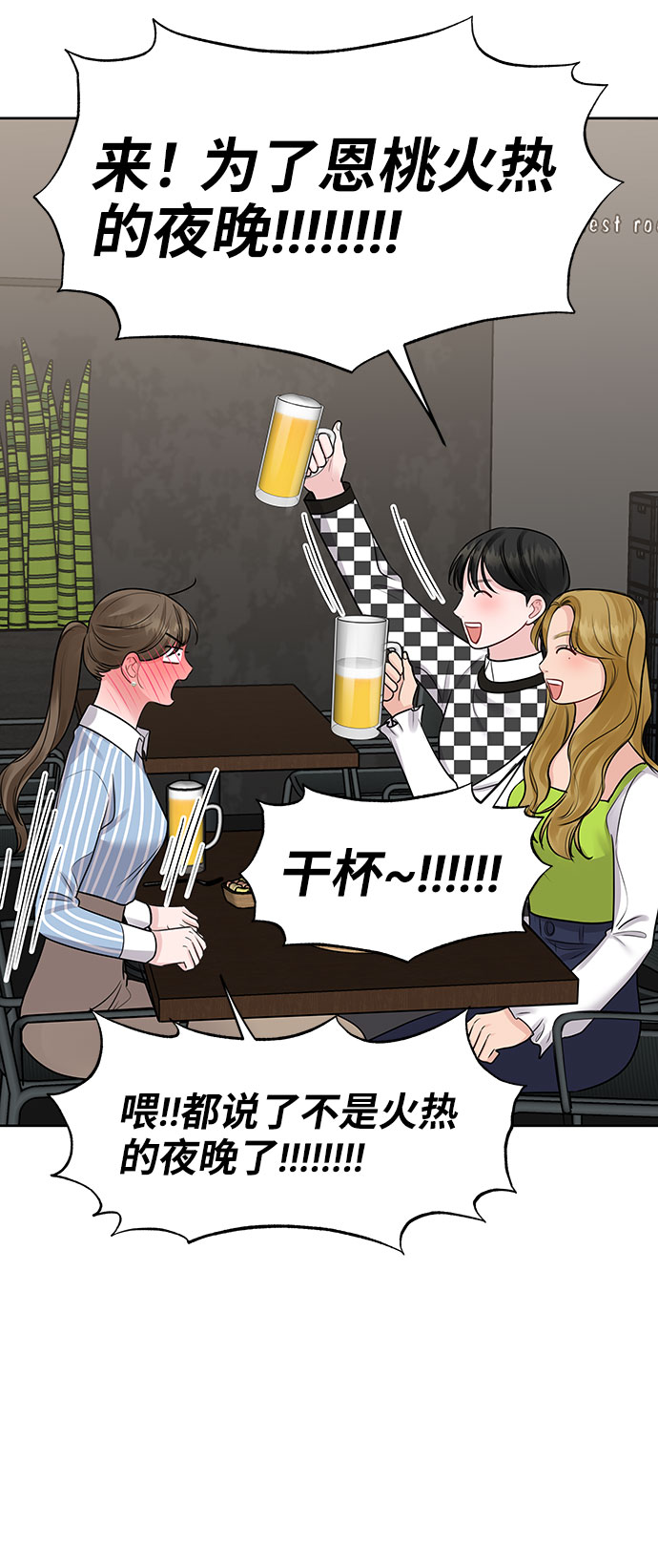 [第39话] 羊与狼78