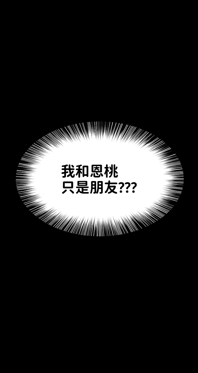 [第29话] 真心和误会39