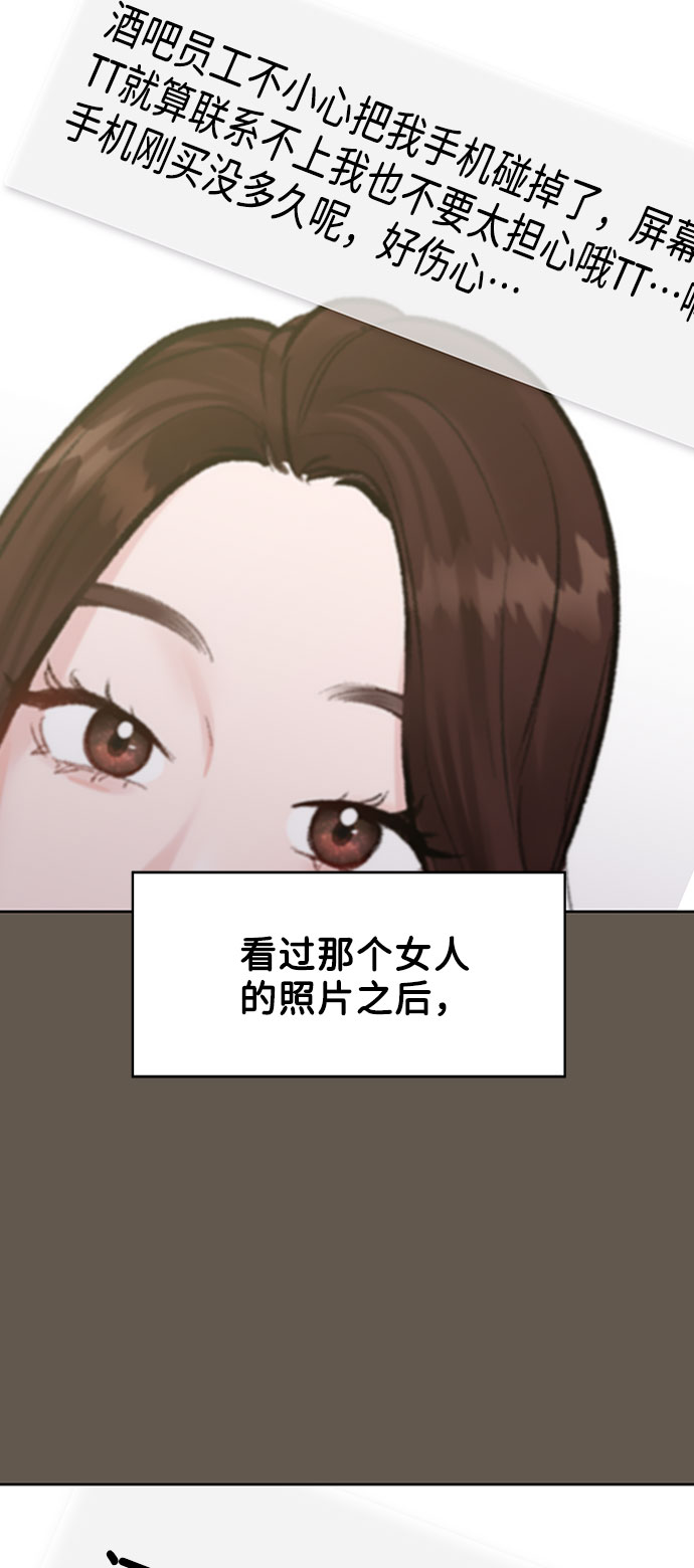 [第8话] 那个女人78