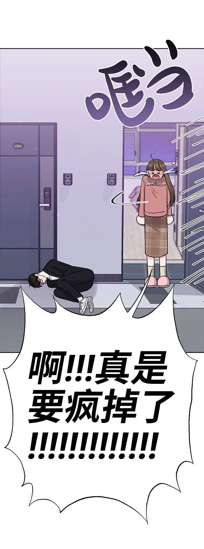 [第34话] 意想不到的进展145