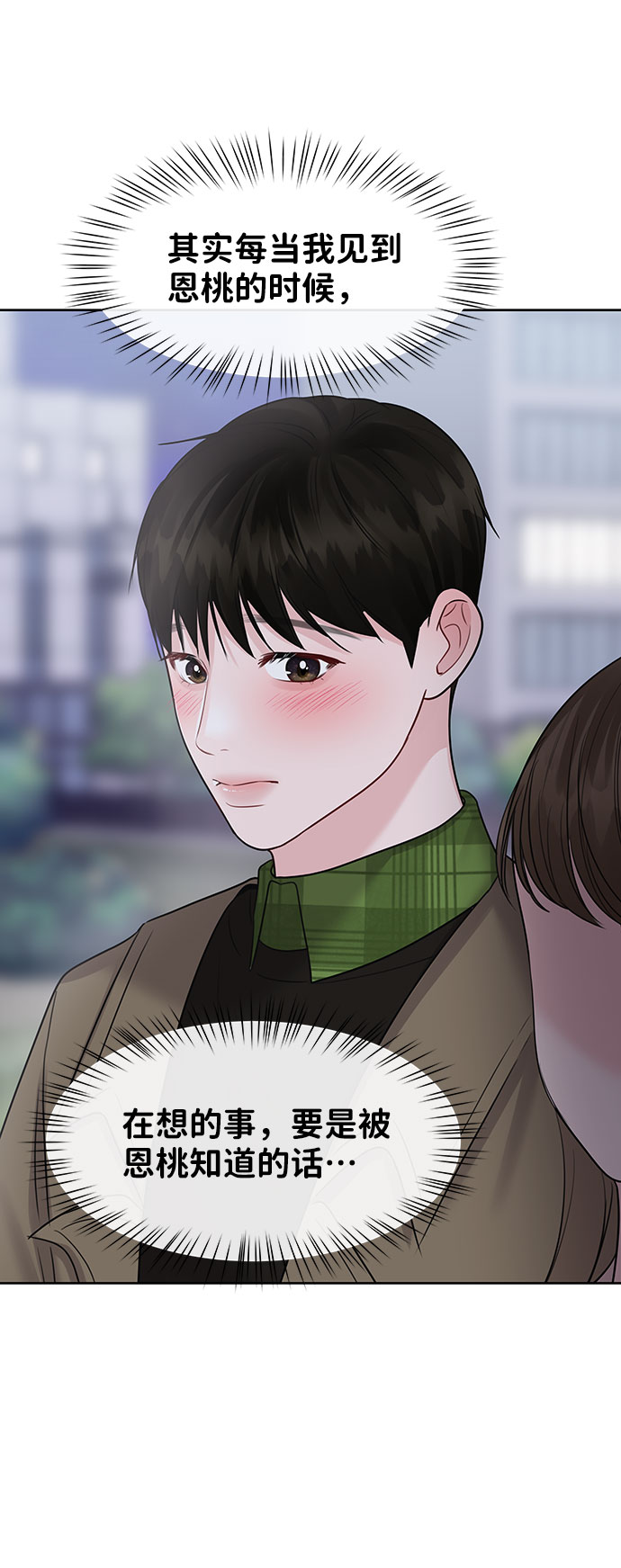 [第39话] 羊与狼97